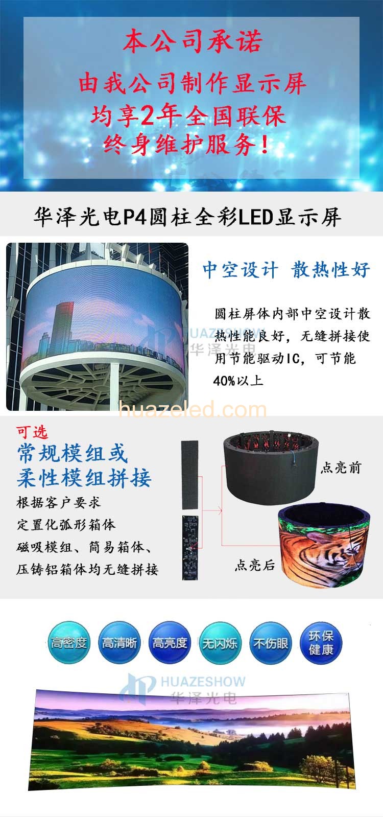 LED廣告顯示屏,深圳LED顯示屏廠家,室內LED顯示屏,LED顯示屏安裝,LED大屏幕