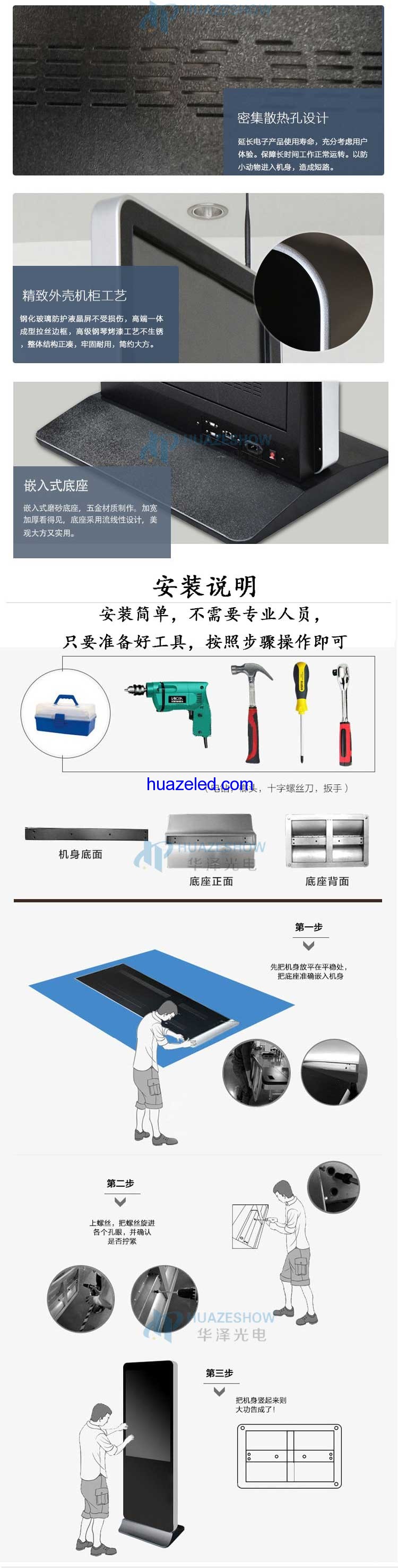 P4全彩LED廣告機