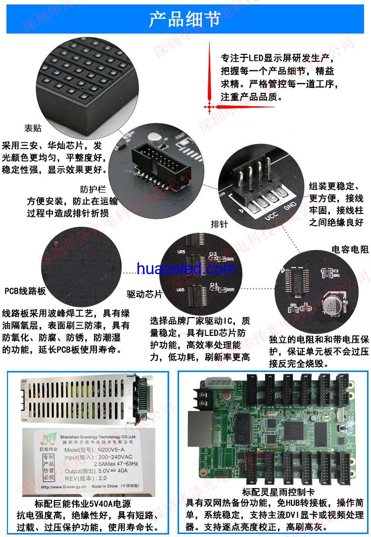 室內全彩LED顯示屏