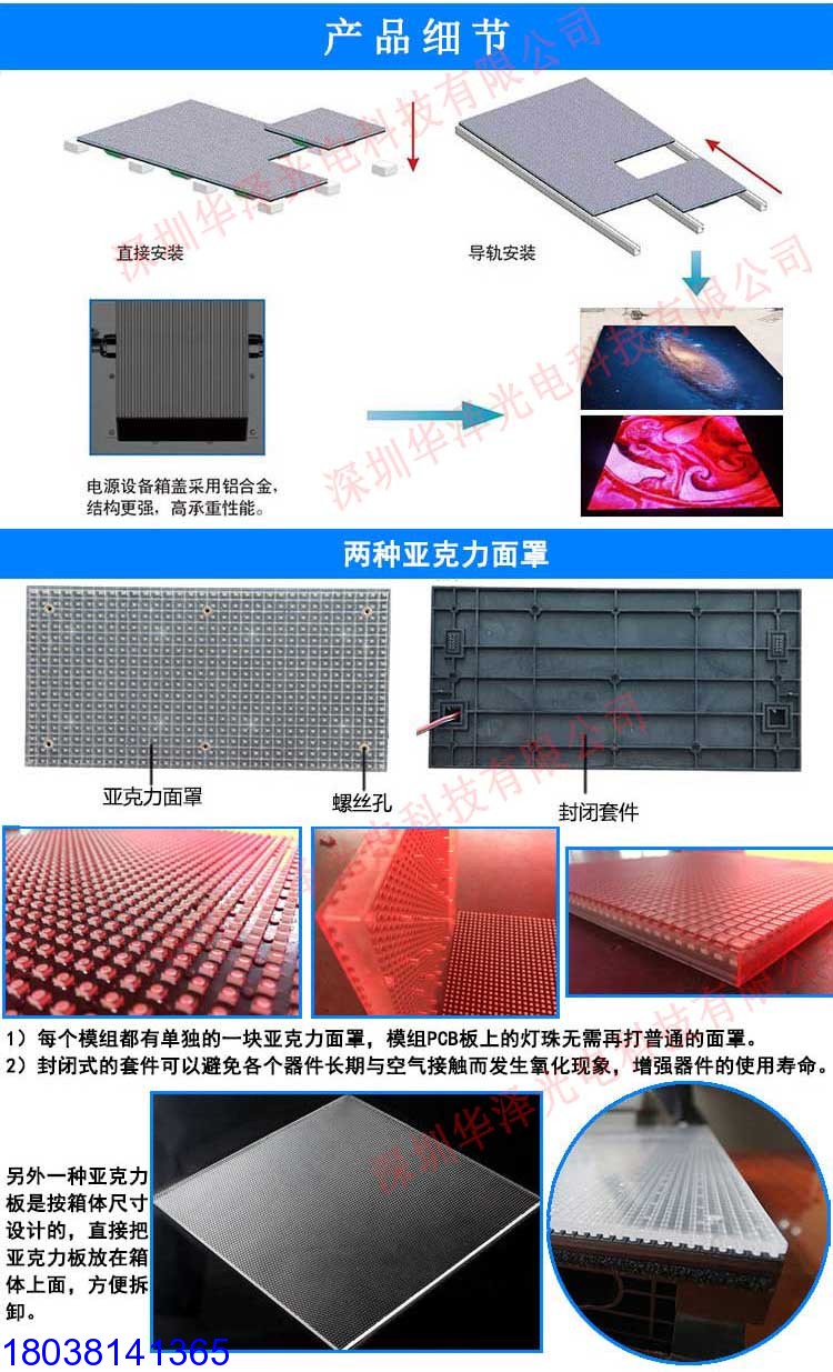 P5.95互動感應LED地磚屏