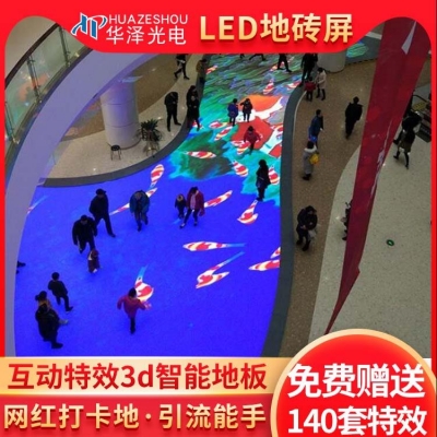 3d智能動態地板LED地磚屏